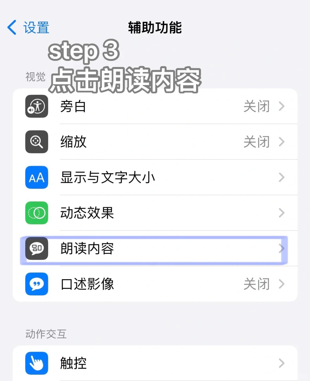 iPhone自带免费书籍朗读功能