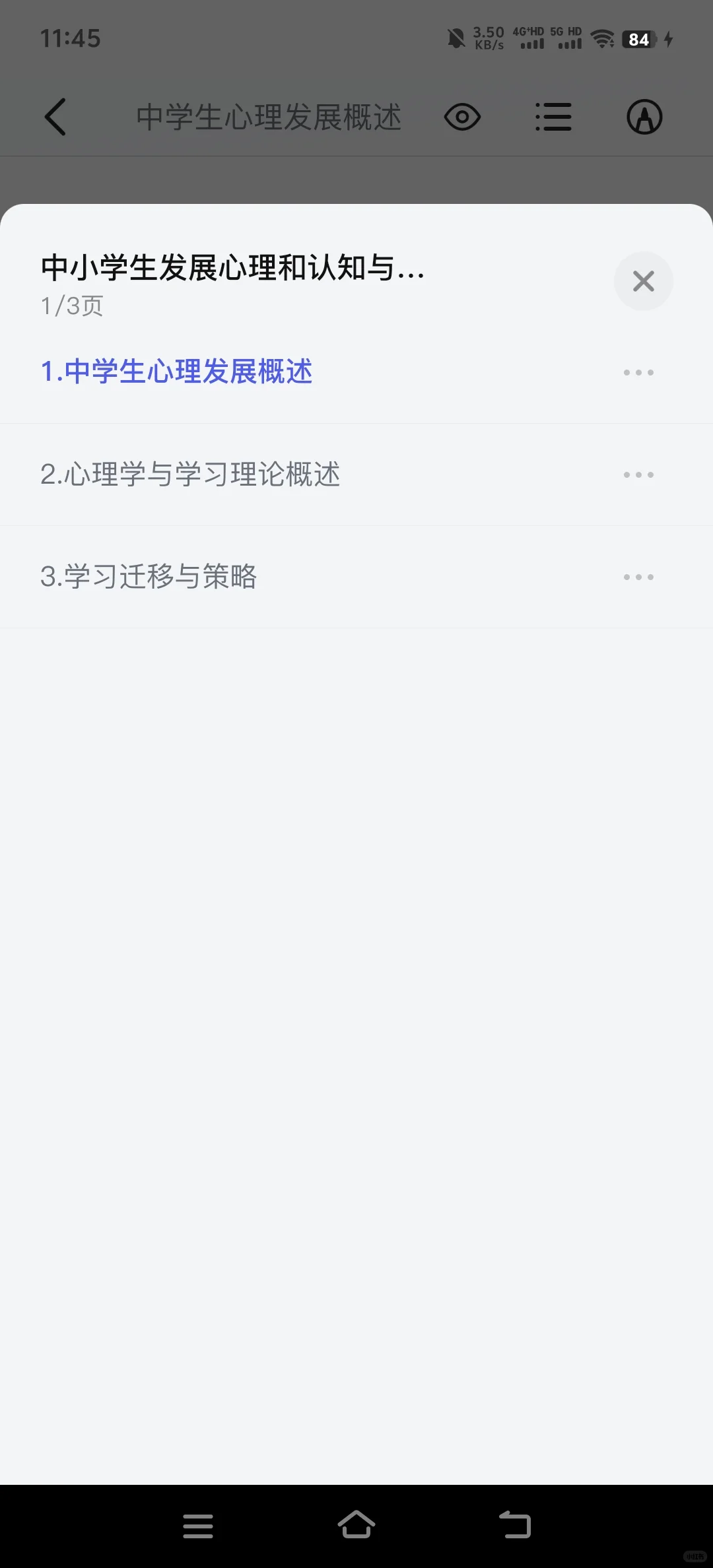 终于等到了！这款背书神器安卓新版上线啦