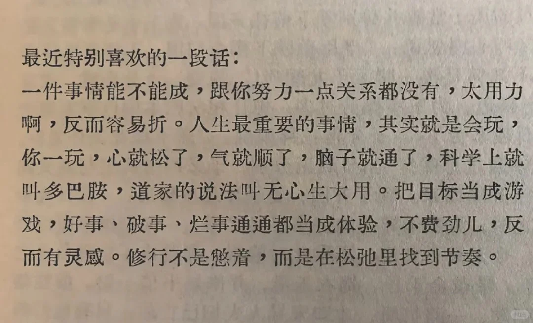 分享📃近期读到的宝藏片段