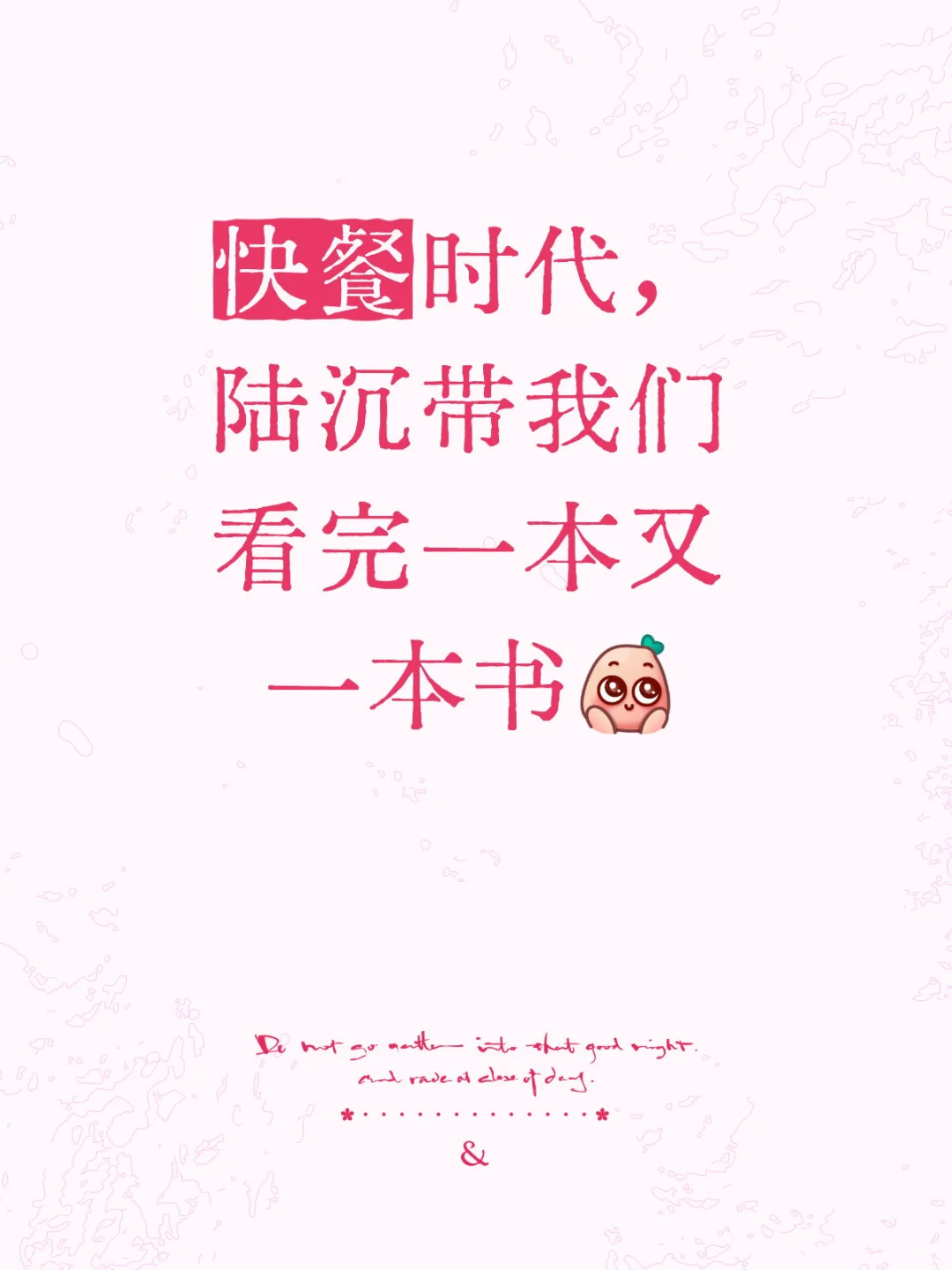 快餐时代，陆沉带我们看完一本又一本书