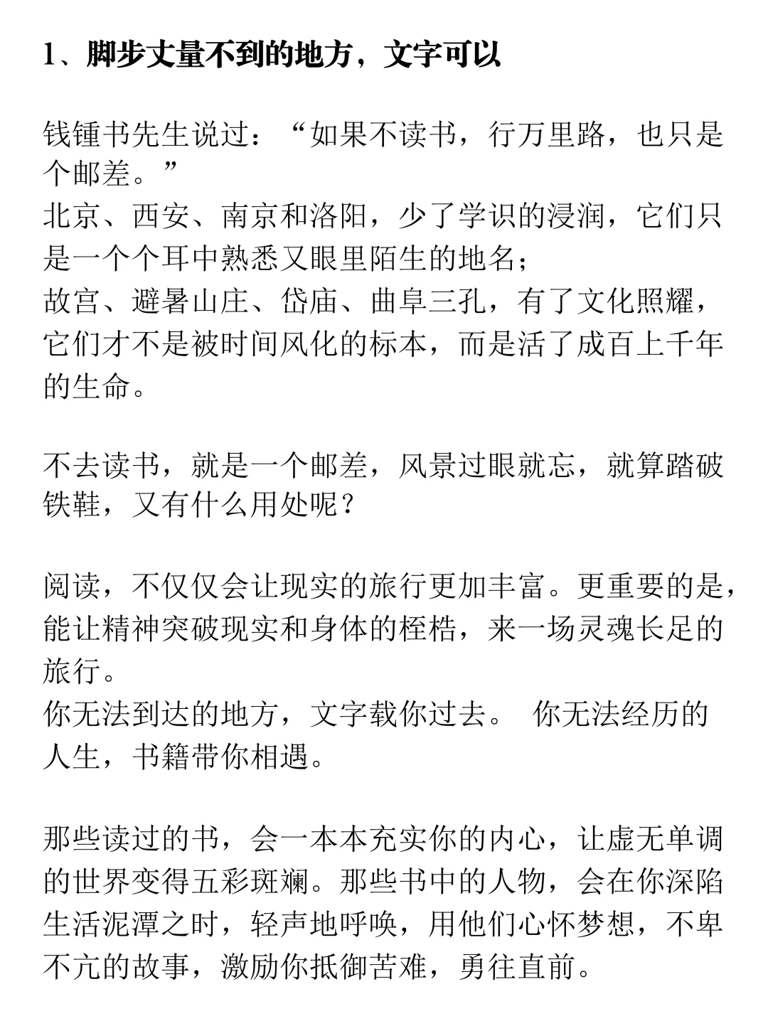 人为什么要多读书？人民日报给出了最好答案