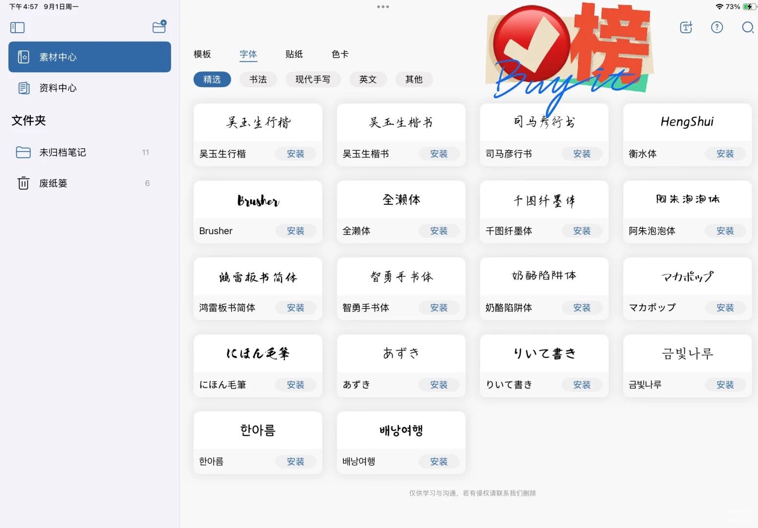推荐一下一个笔记软件！