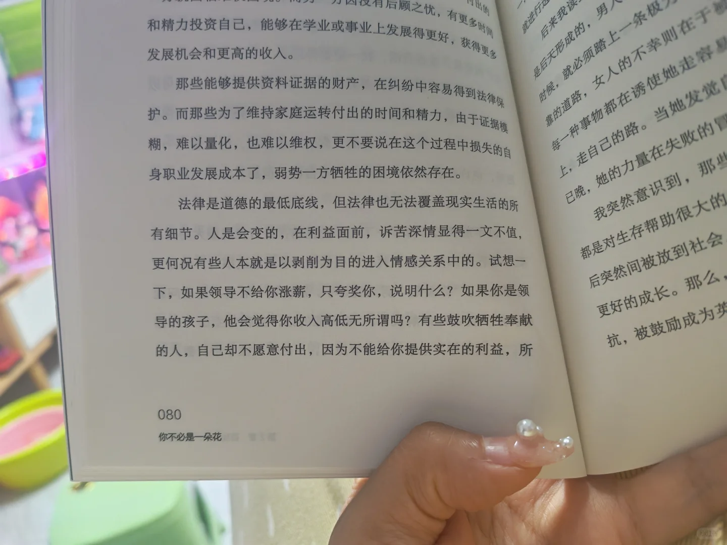 想做的就不等