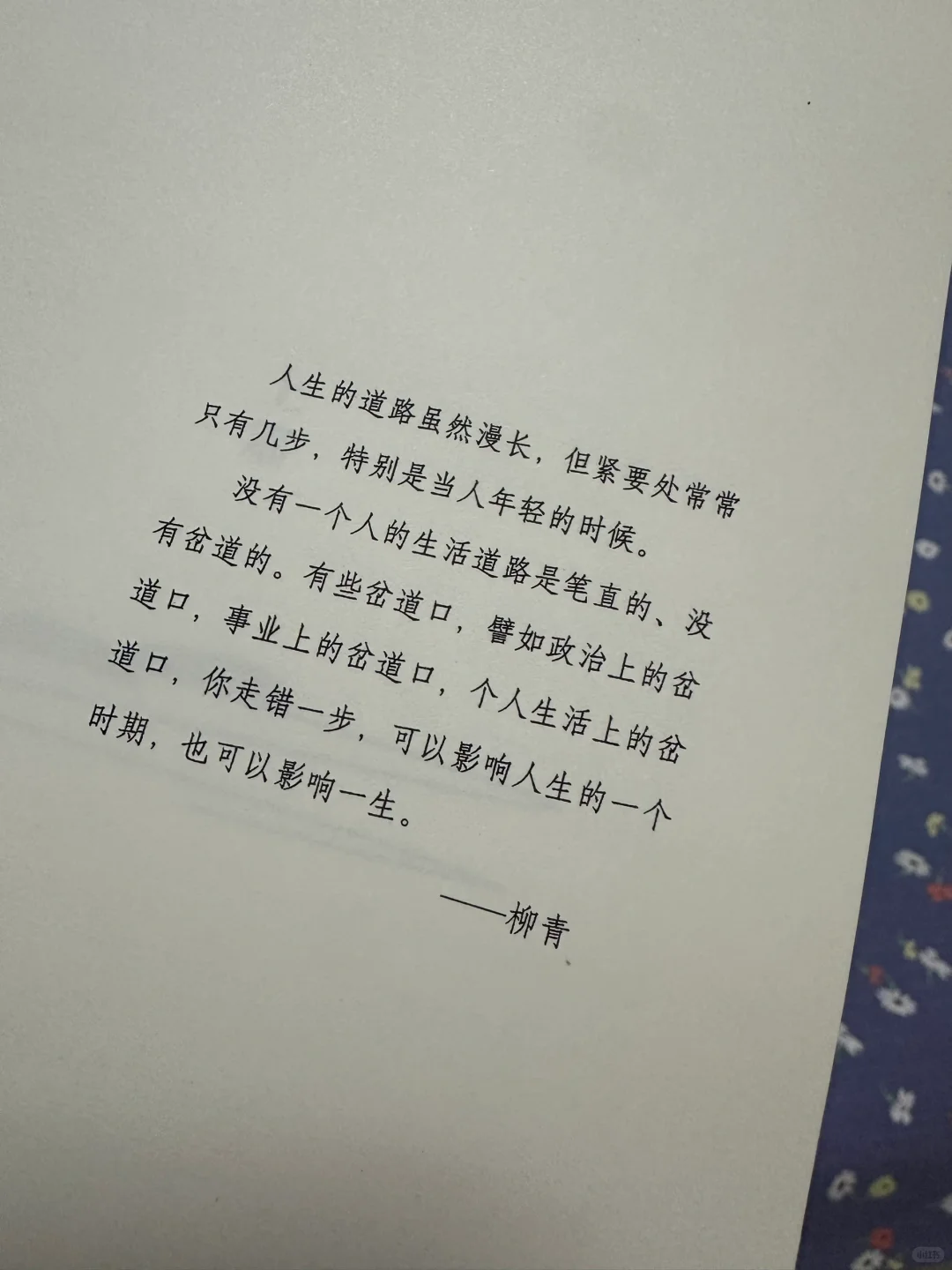 周末 下雨天 读书 自省