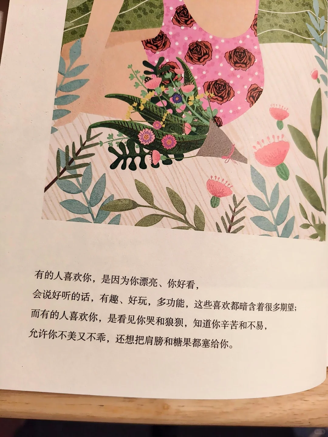 人生是一场漫长的自娱自乐🌈