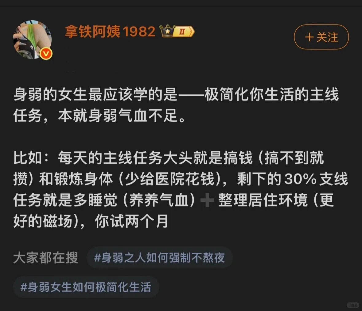 分享📃近期读到的宝藏片段