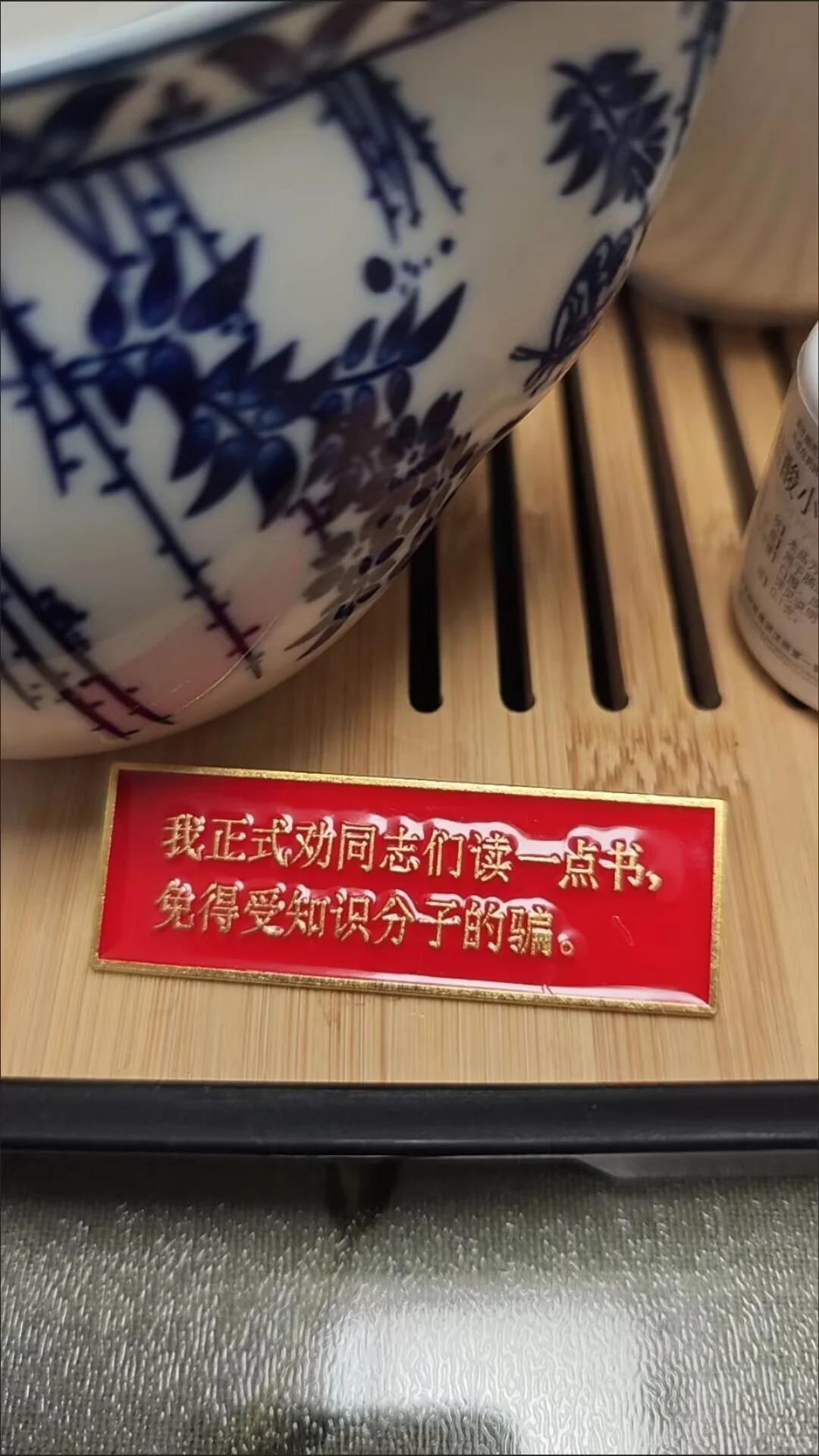 这枚“劝读书” 徽章太戳打工人 / 学生党了