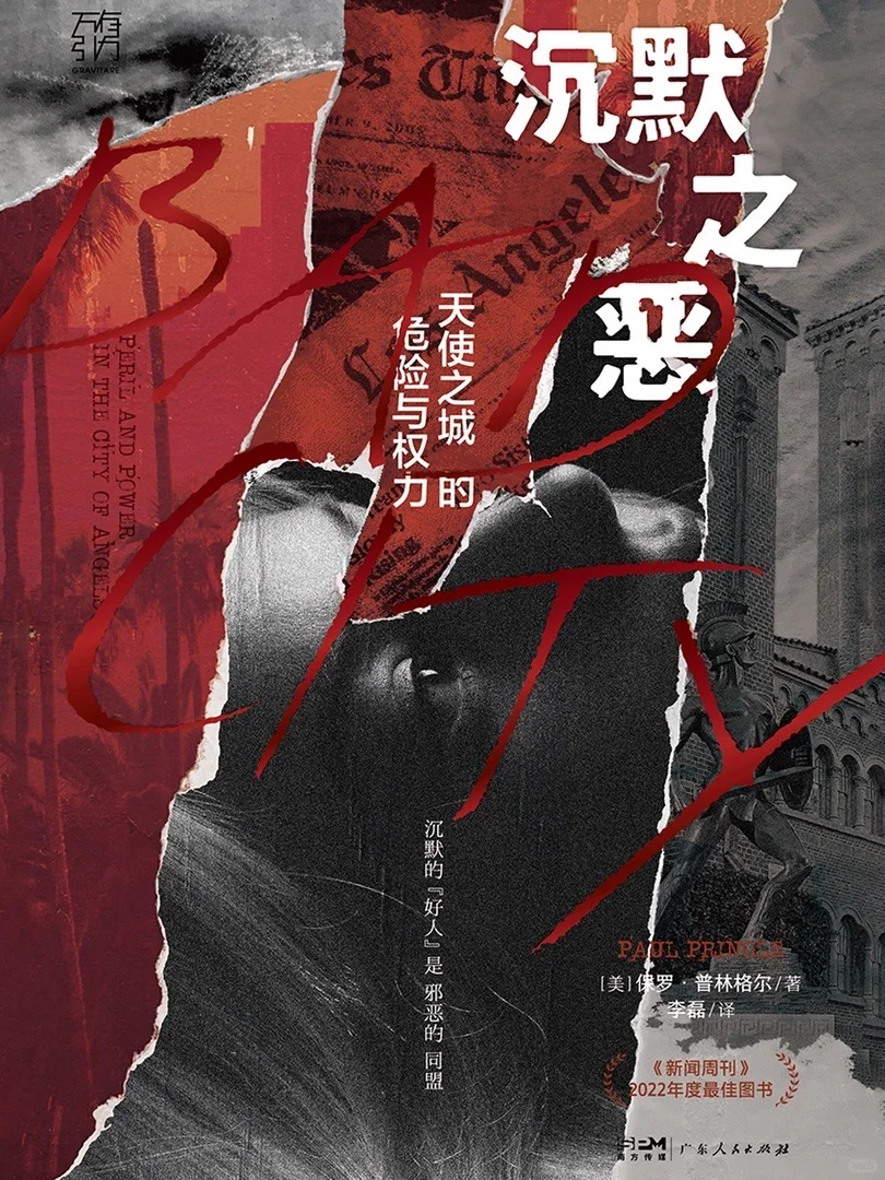 2025年10部热门社会纪实神作