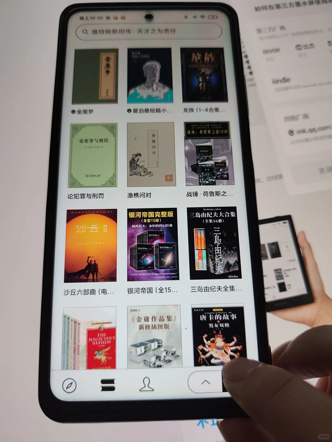 打败微信读书的还是微信读书