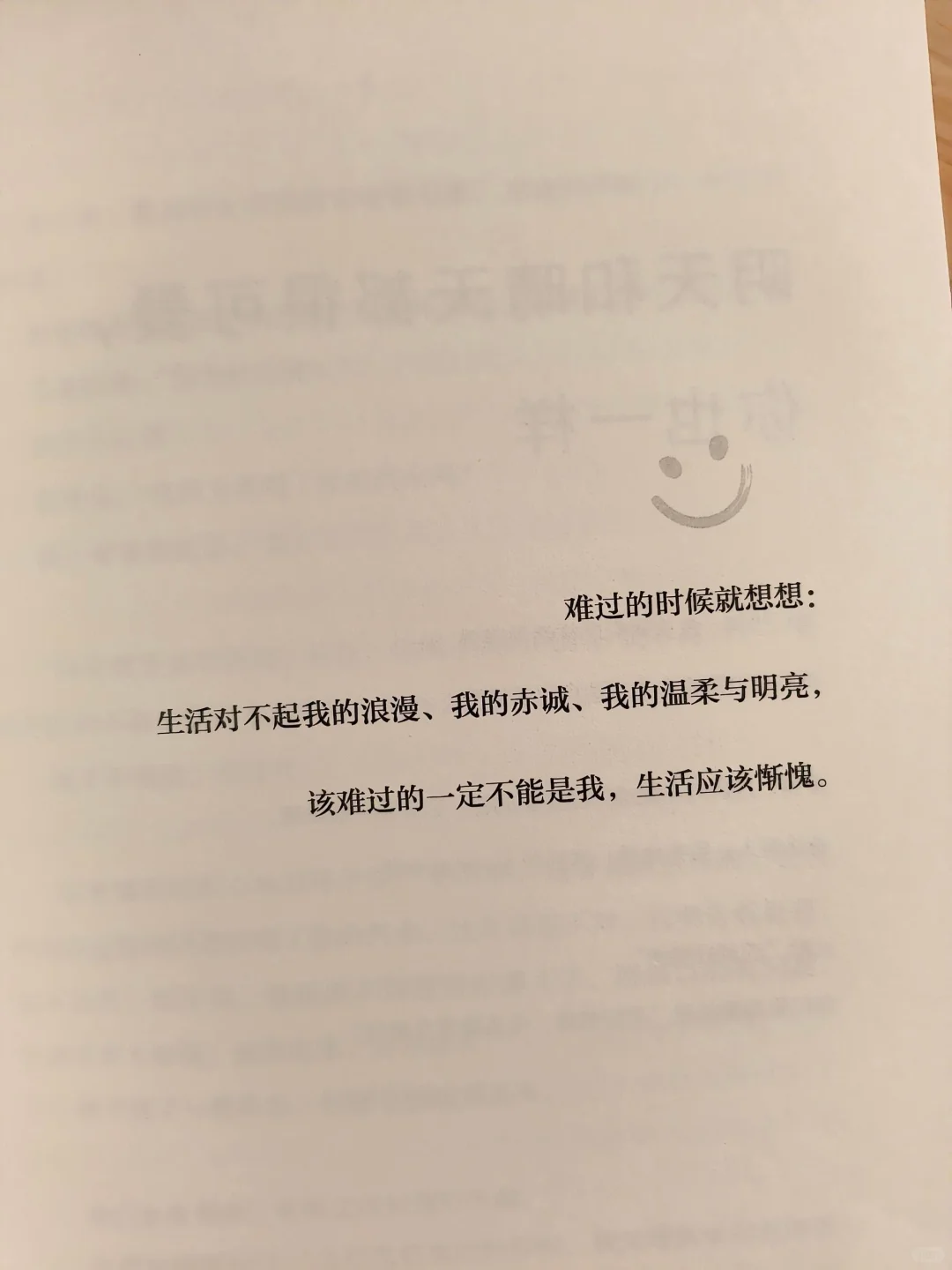 人生是一场漫长的自娱自乐🌈