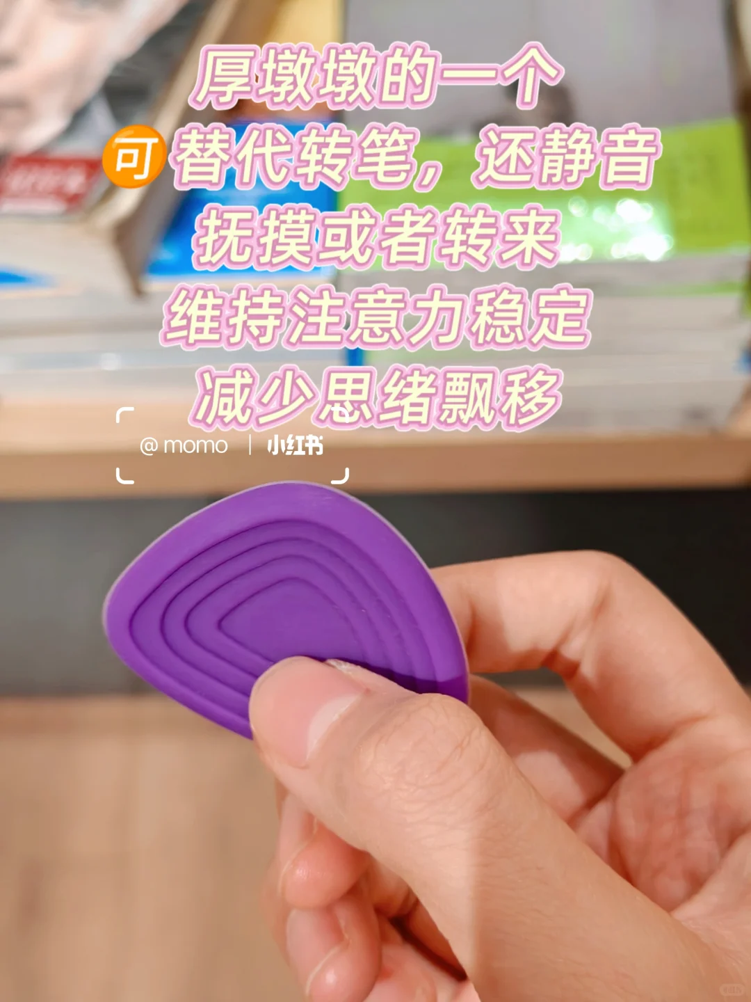 背书分心克星🔥人大附中都在用的专注神器