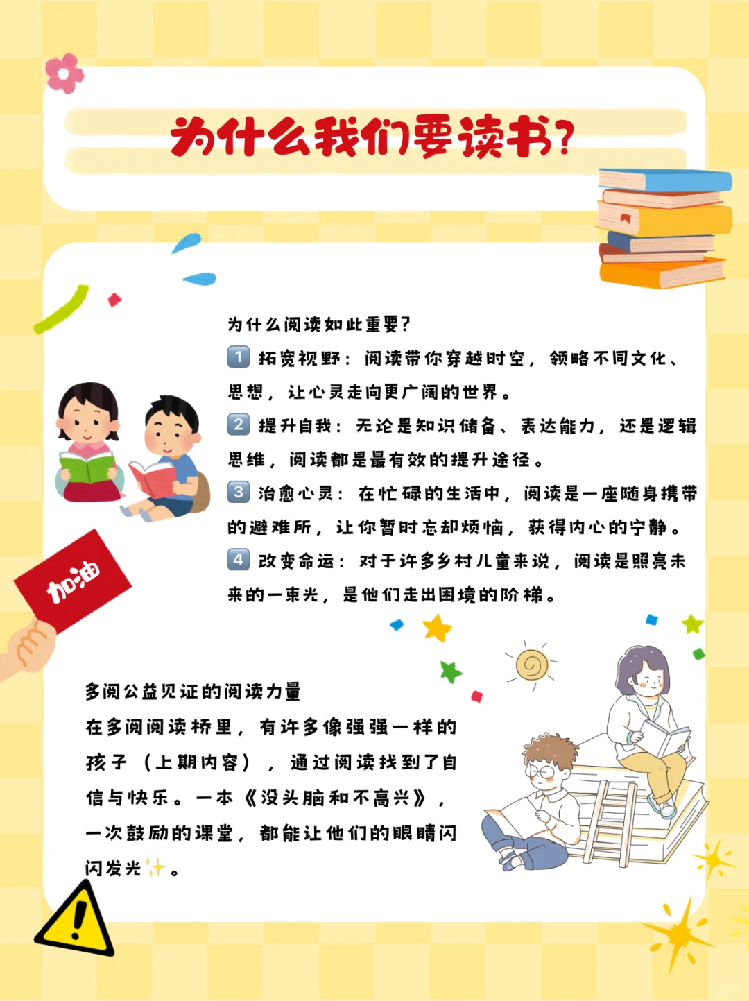 莫言都在读书，快来和我们一起阅读吧📖