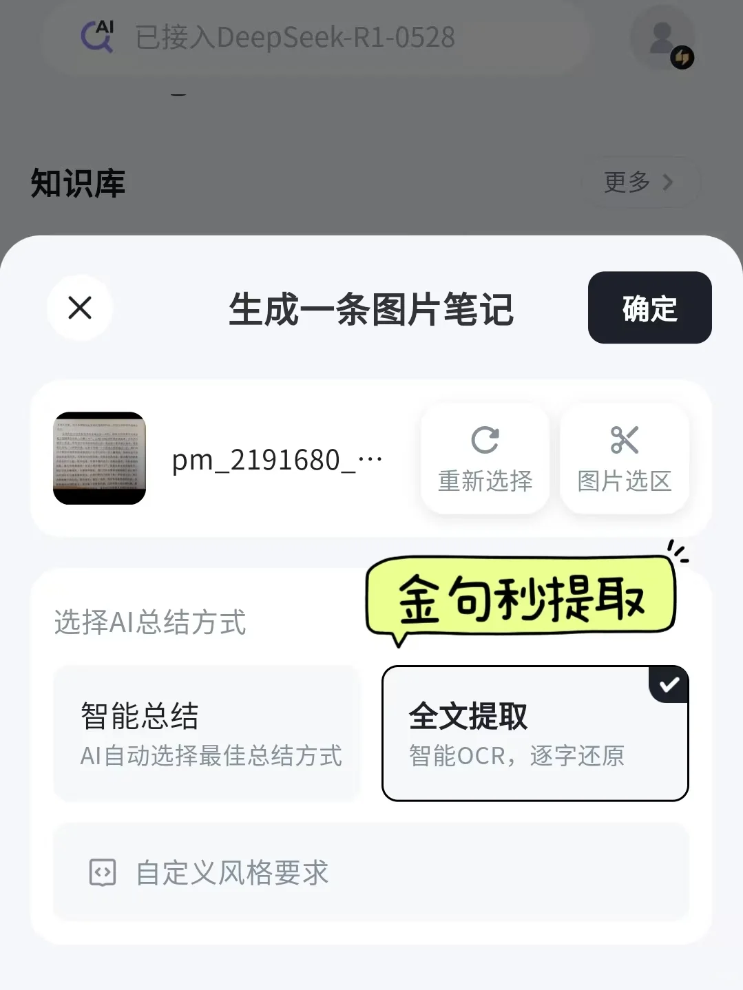 太好了！有了这个AI工具，内容博主有救了