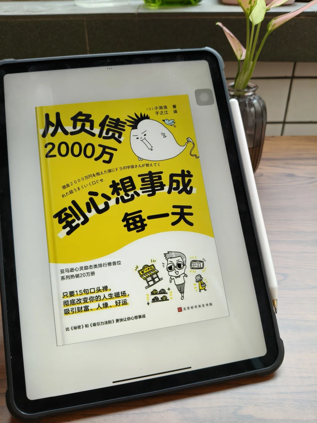 我真的在小红书实现了电子书自由！！！