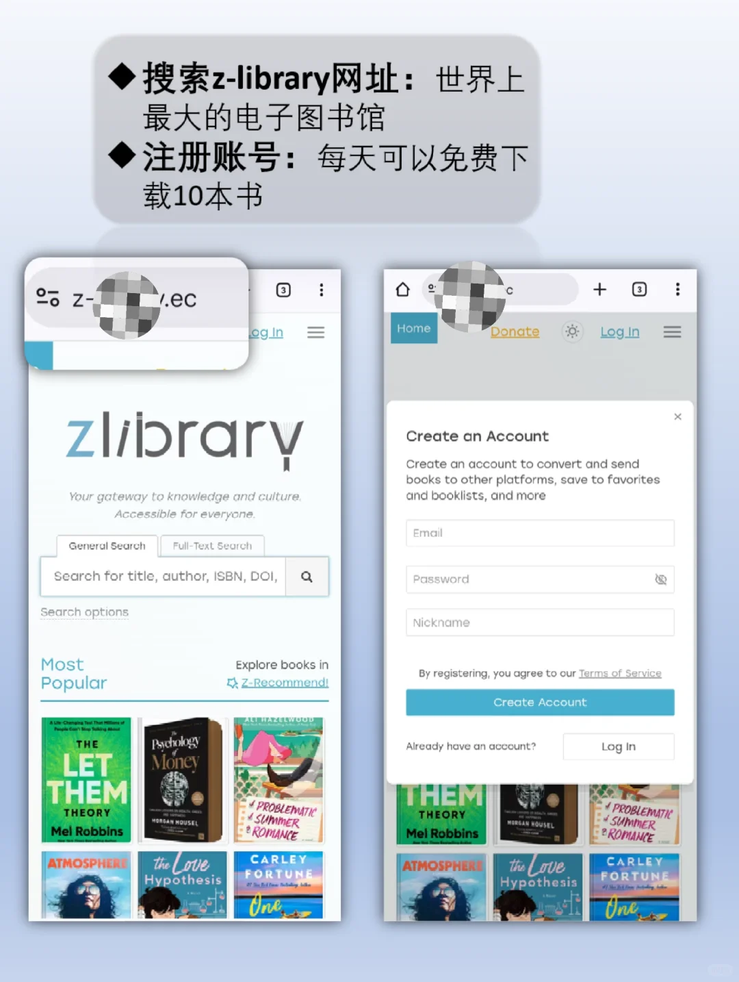 免费读书自由！微信读书+Zlibrary最强组合