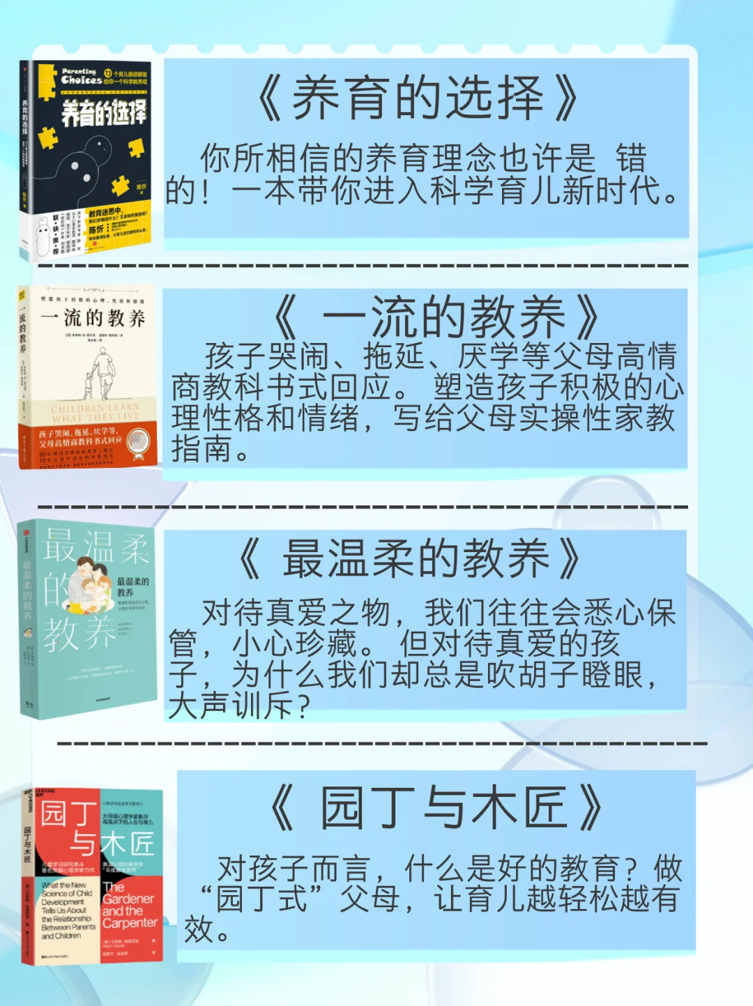 当了妈妈后，再忙也要读的20本书