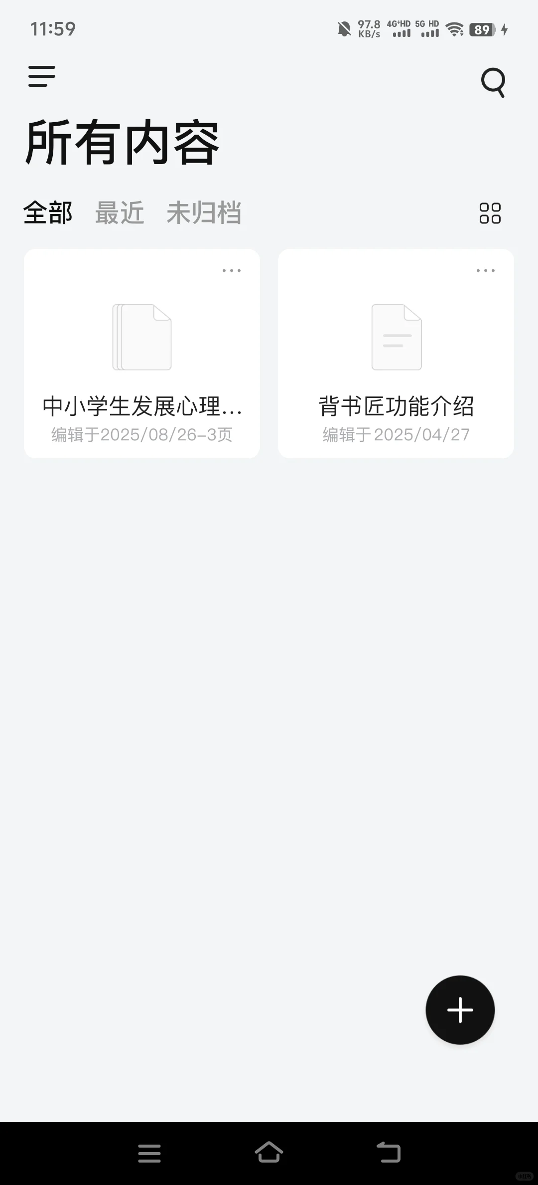 终于等到了！这款背书神器安卓新版上线啦