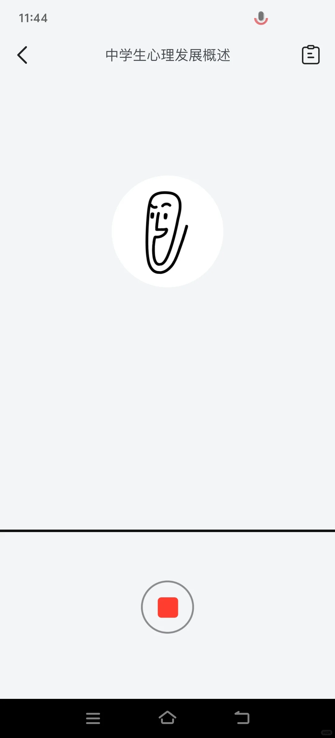 终于等到了！这款背书神器安卓新版上线啦