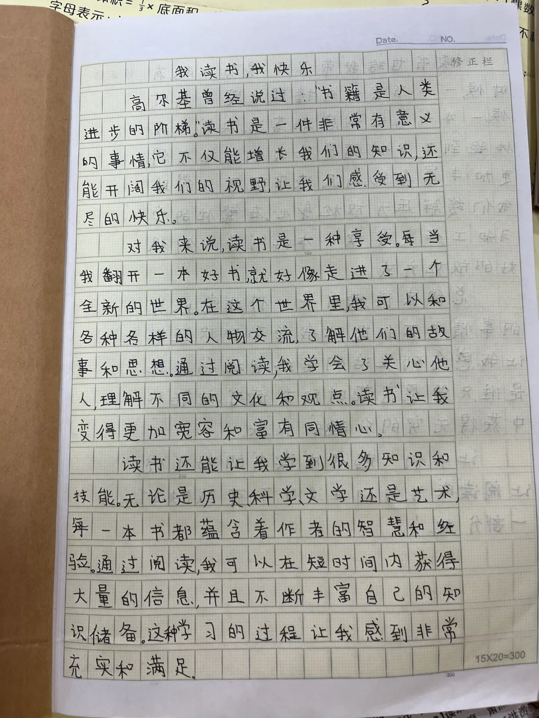 我读书我快乐