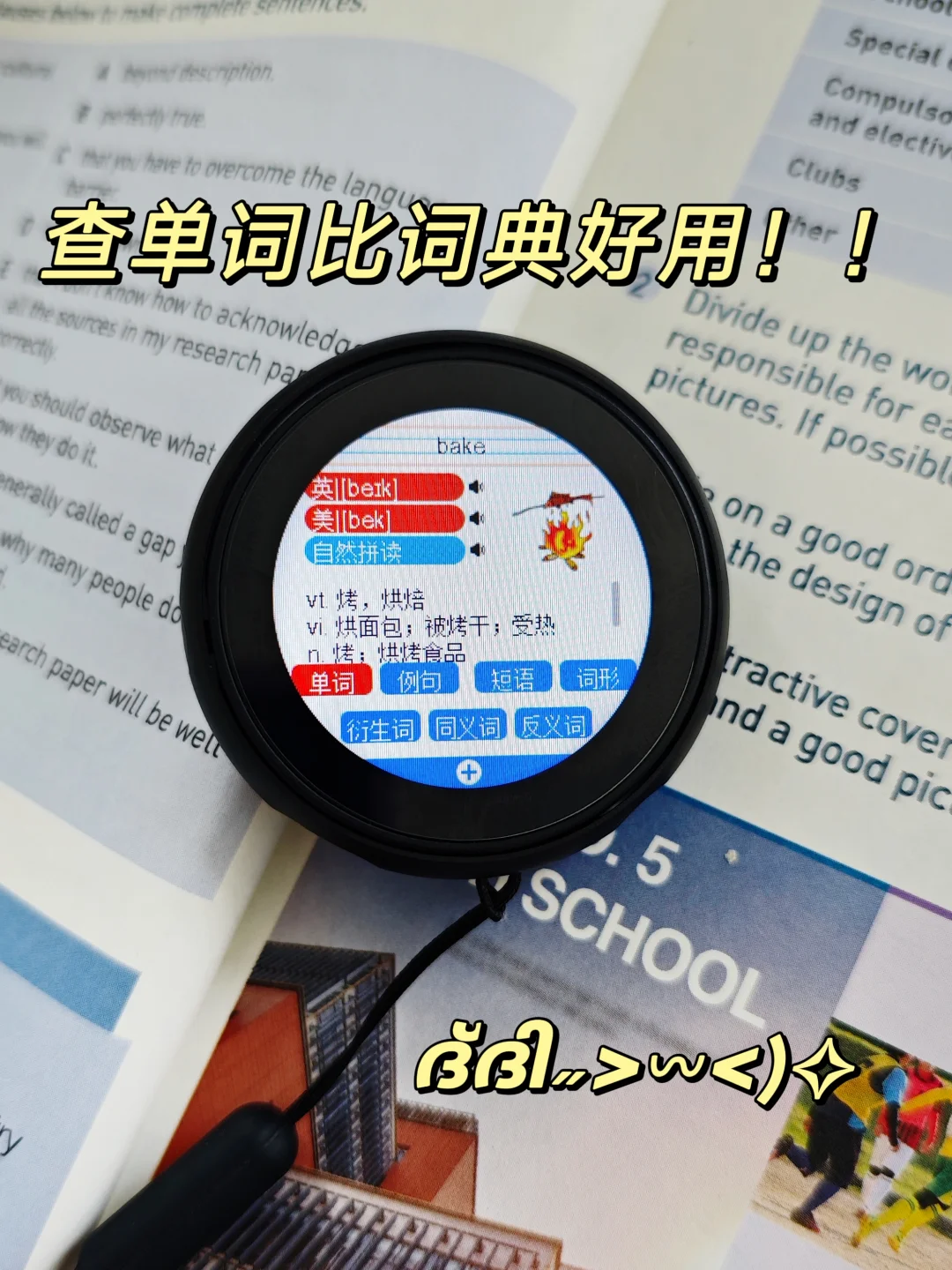 学生党爱上了，不用联网耶…
