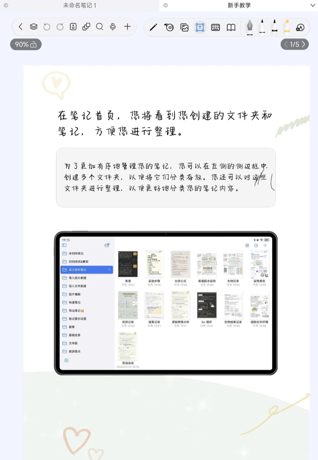 自由笔记好用📝快来试一试