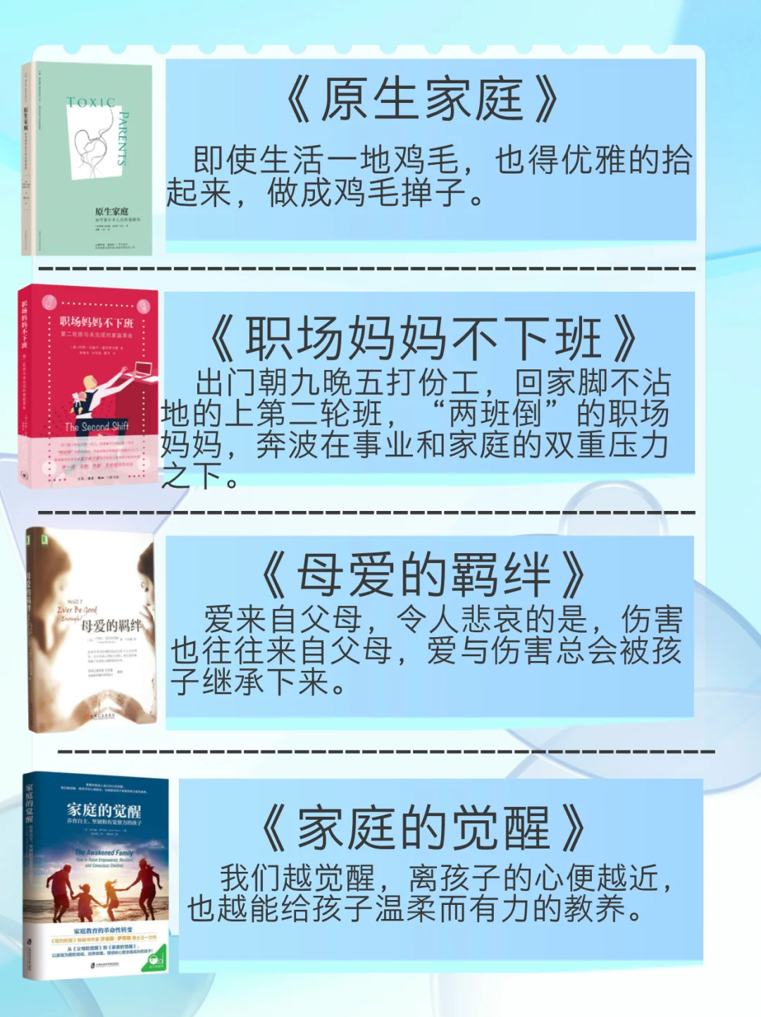 当了妈妈后，再忙也要读的20本书