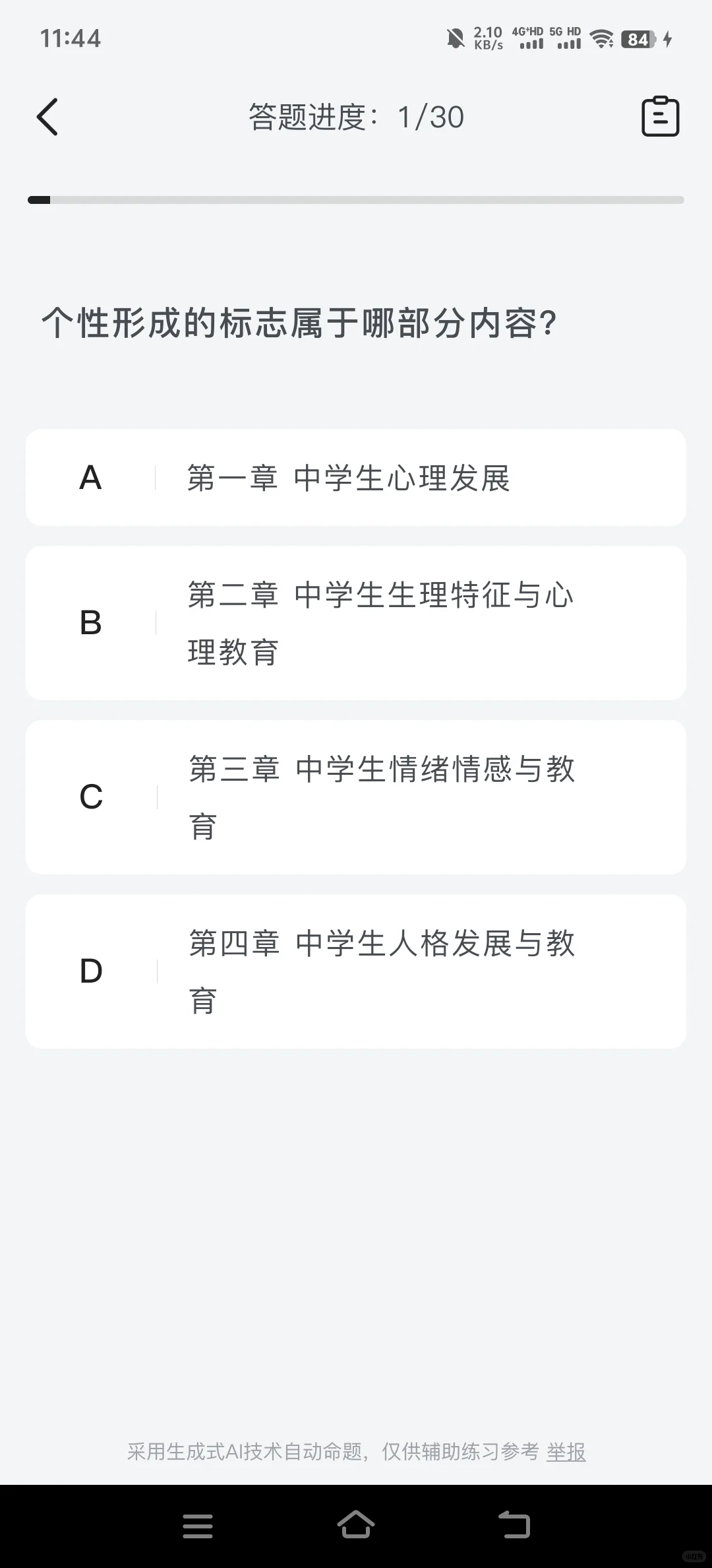 终于等到了！这款背书神器安卓新版上线啦