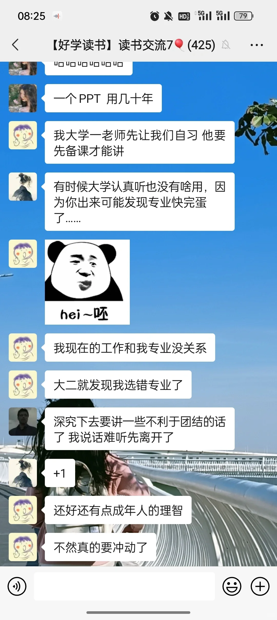 这才是大学生待的读书群😭😭😭