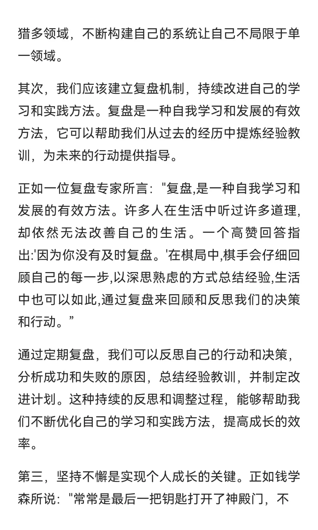 不要沉迷阅读个人成长类的书籍