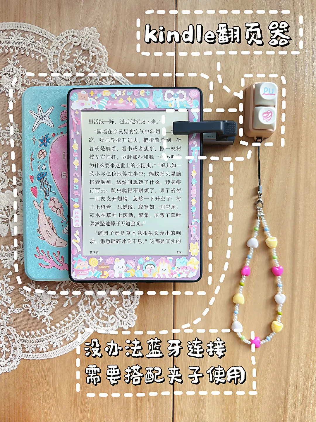 Kindle个性化指南 | 换壁纸+翻页器使用攻略