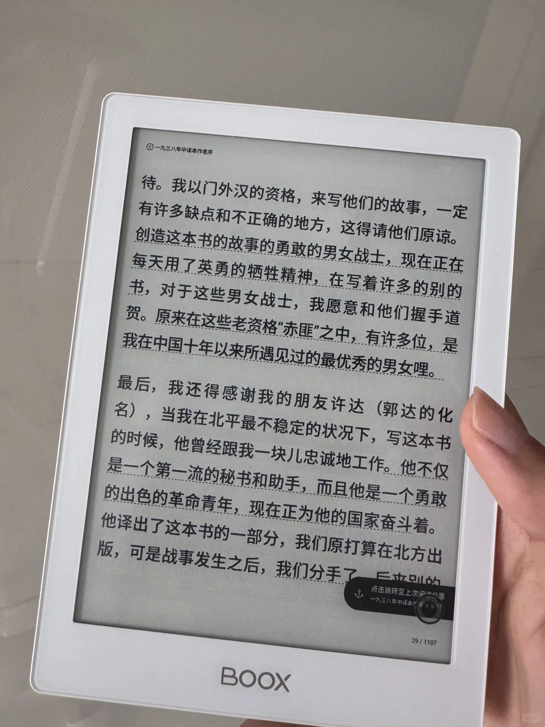 三款阅读器测评