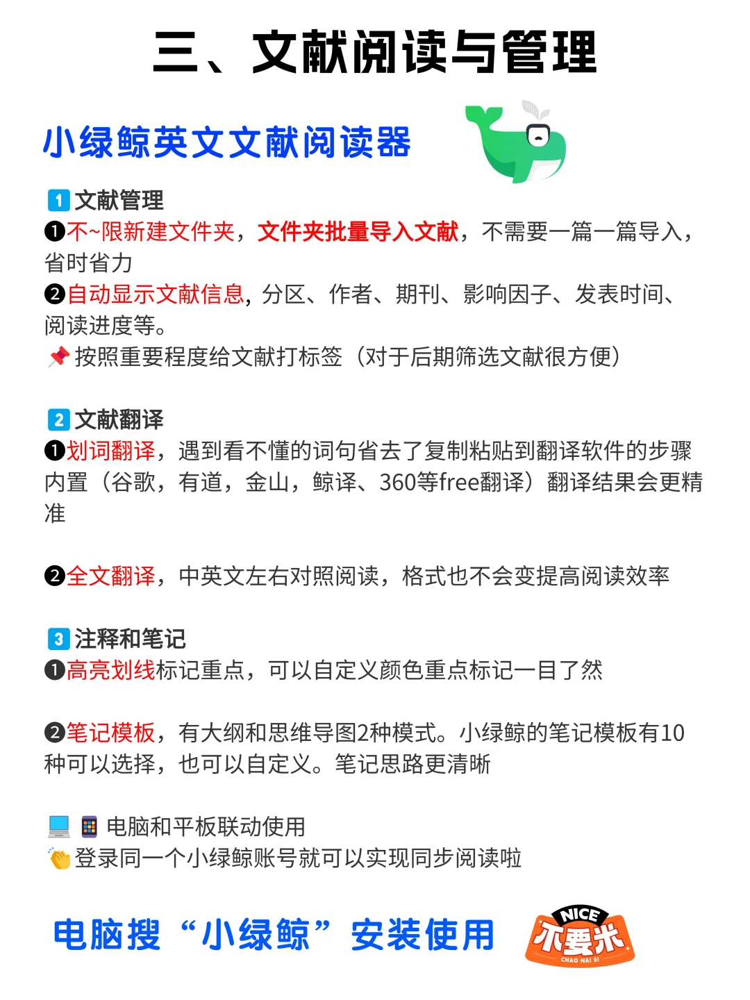 博士三年毕业，科研背后离不开的强大工具