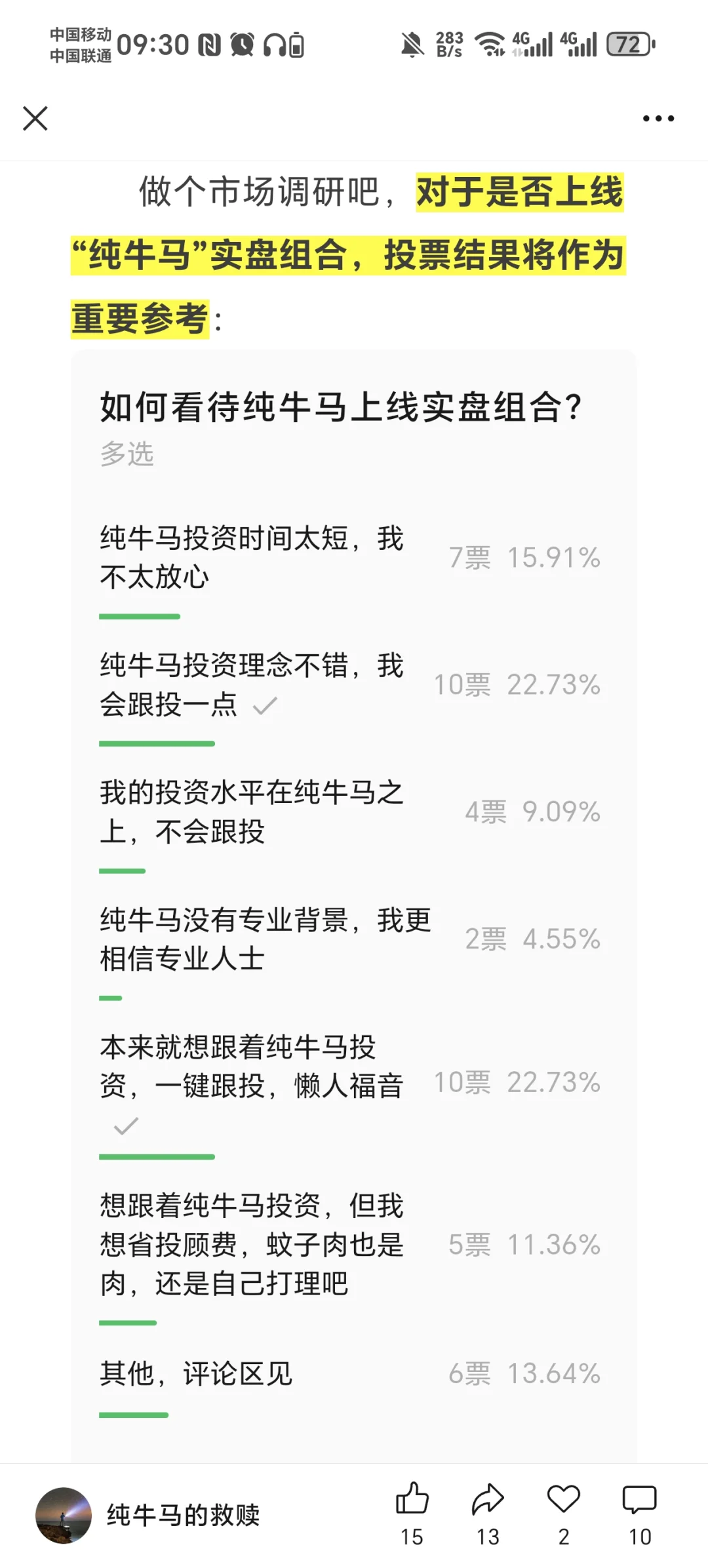 财务自由实证19-四月的快节奏“剧情”