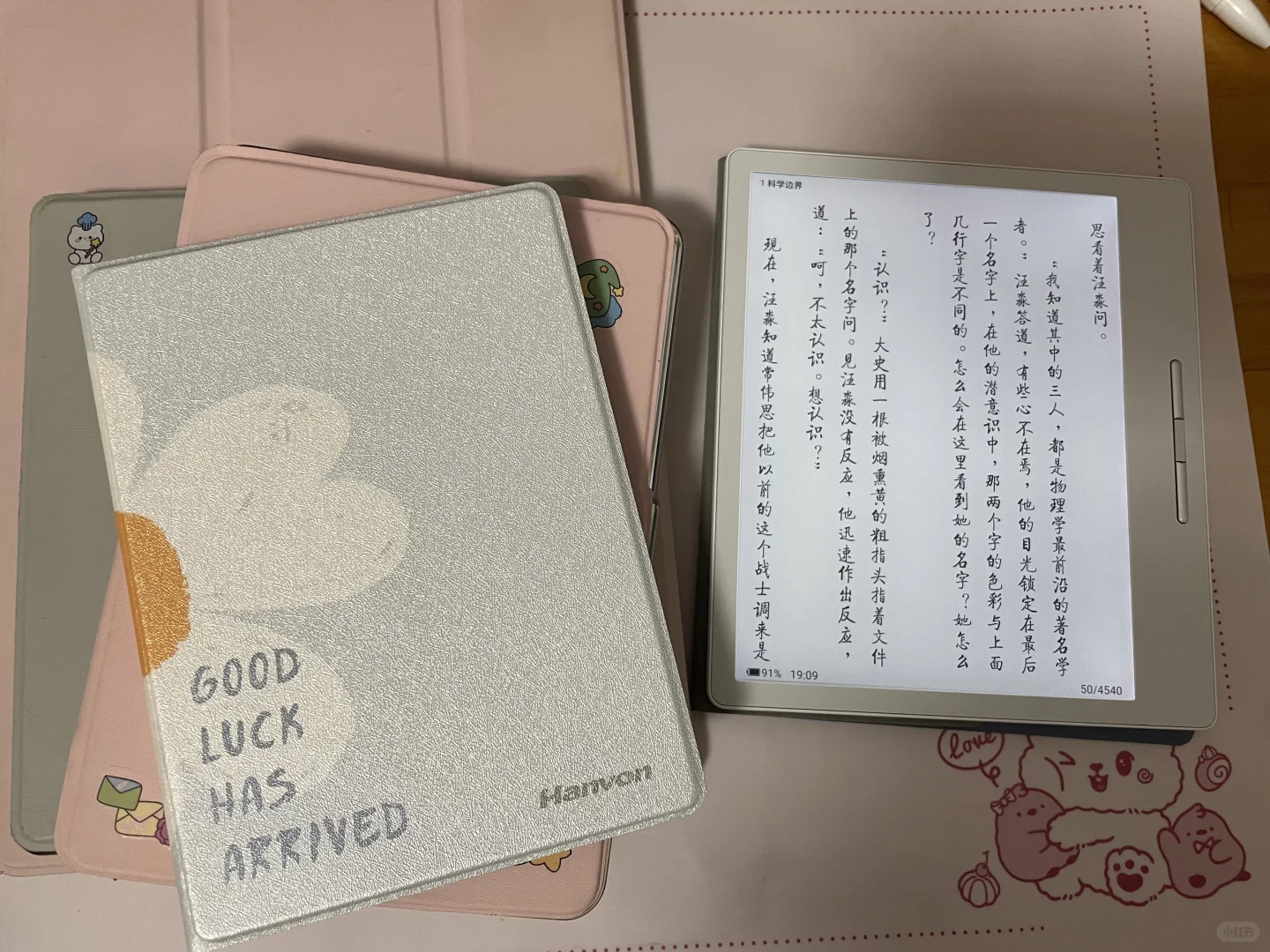 我想要，我得到📚