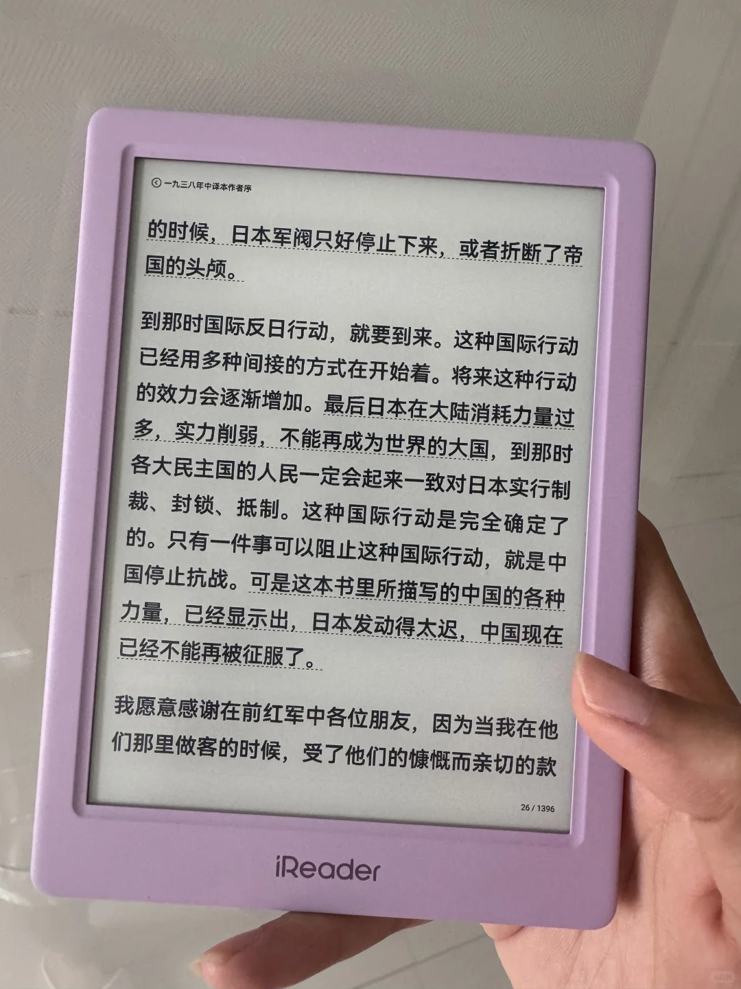 三款阅读器测评