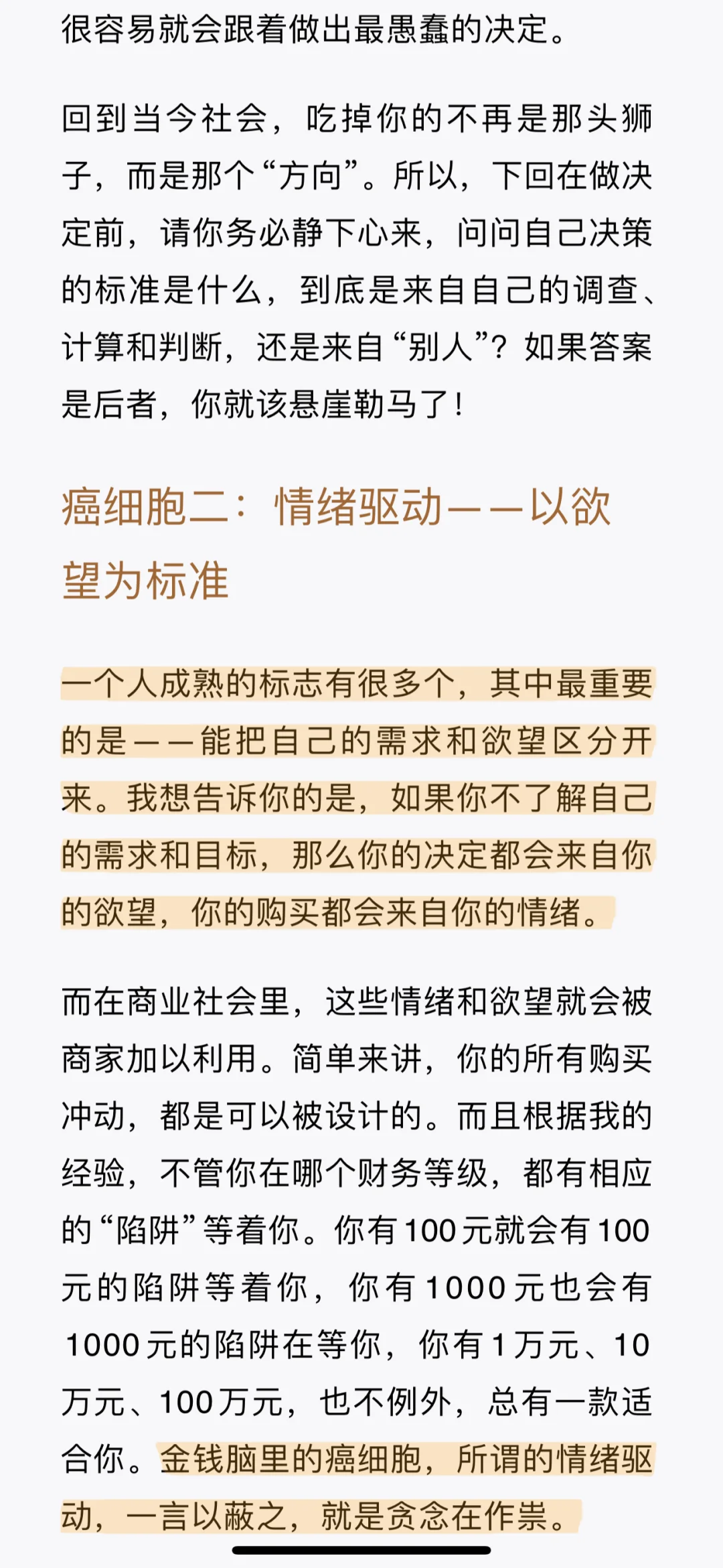 如果你也想实现财富自由！！理财小白必看