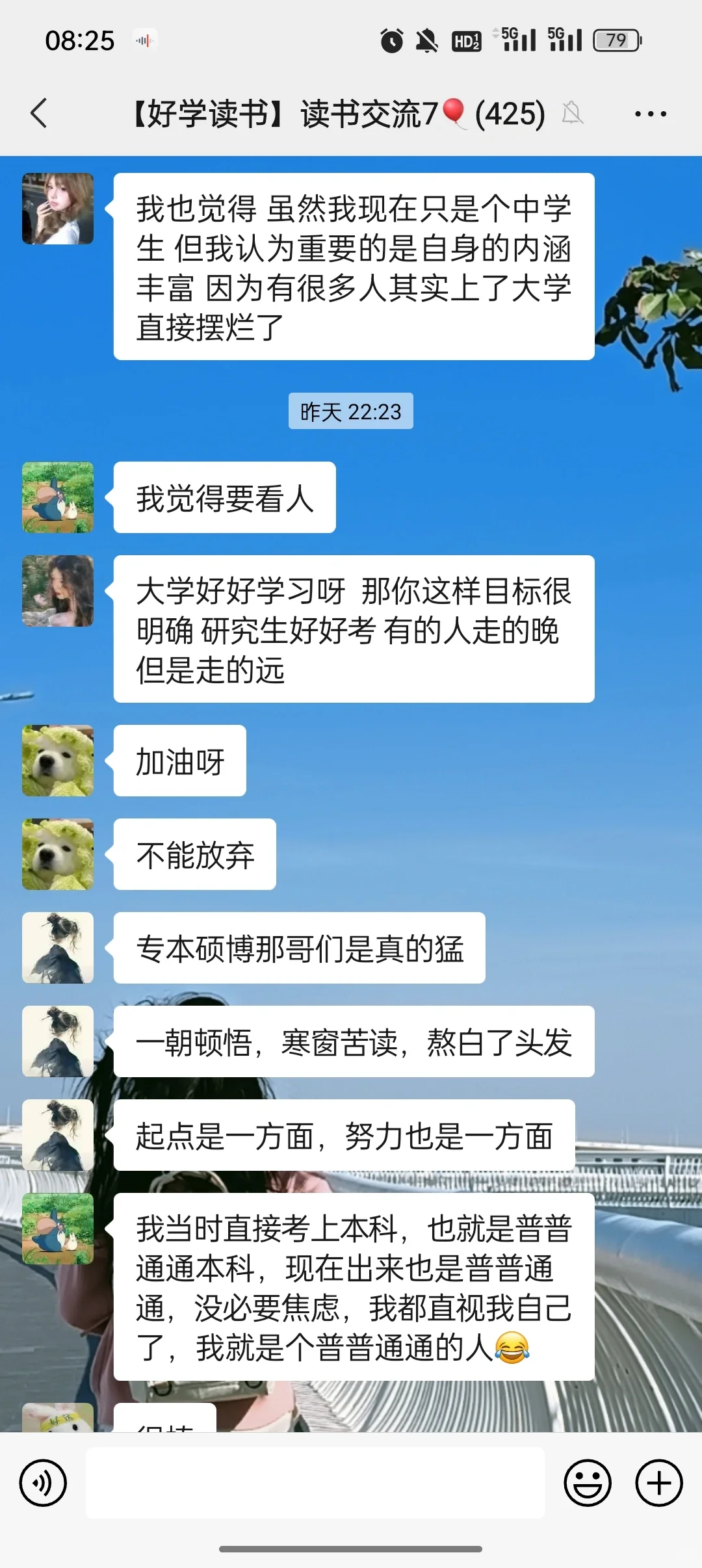 这才是大学生待的读书群😭😭😭