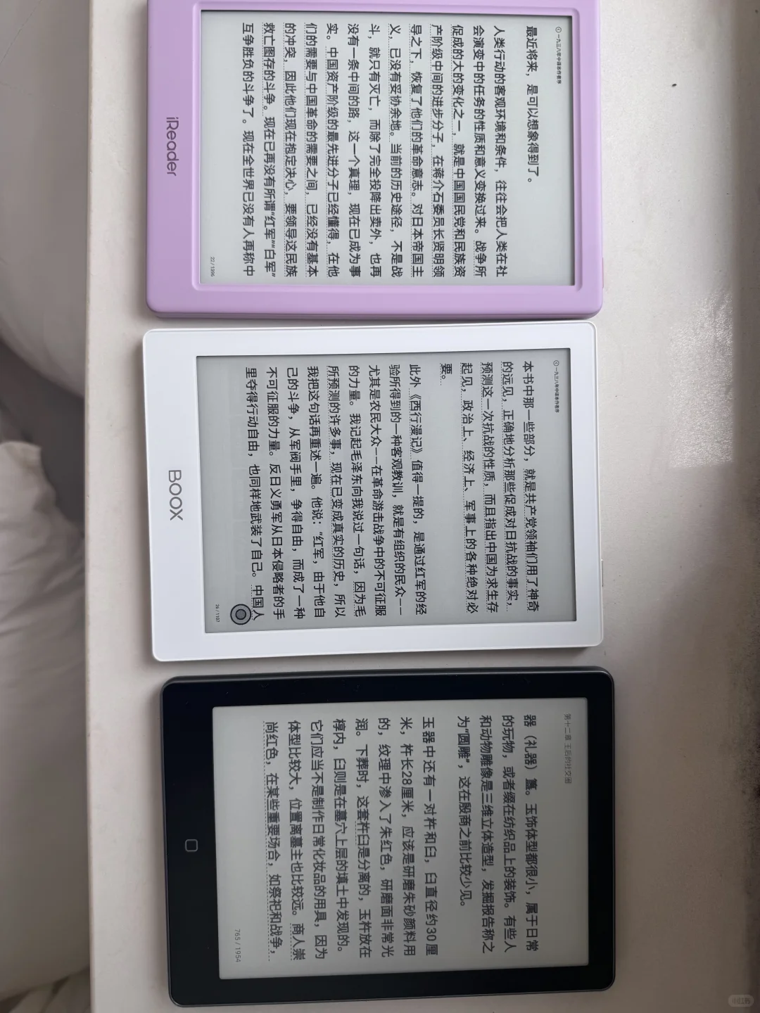 三款阅读器测评
