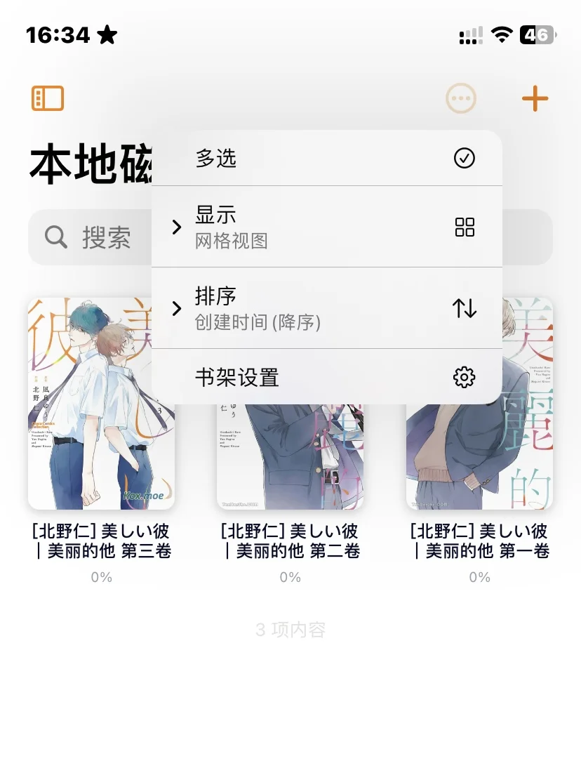 好用的漫画阅读器