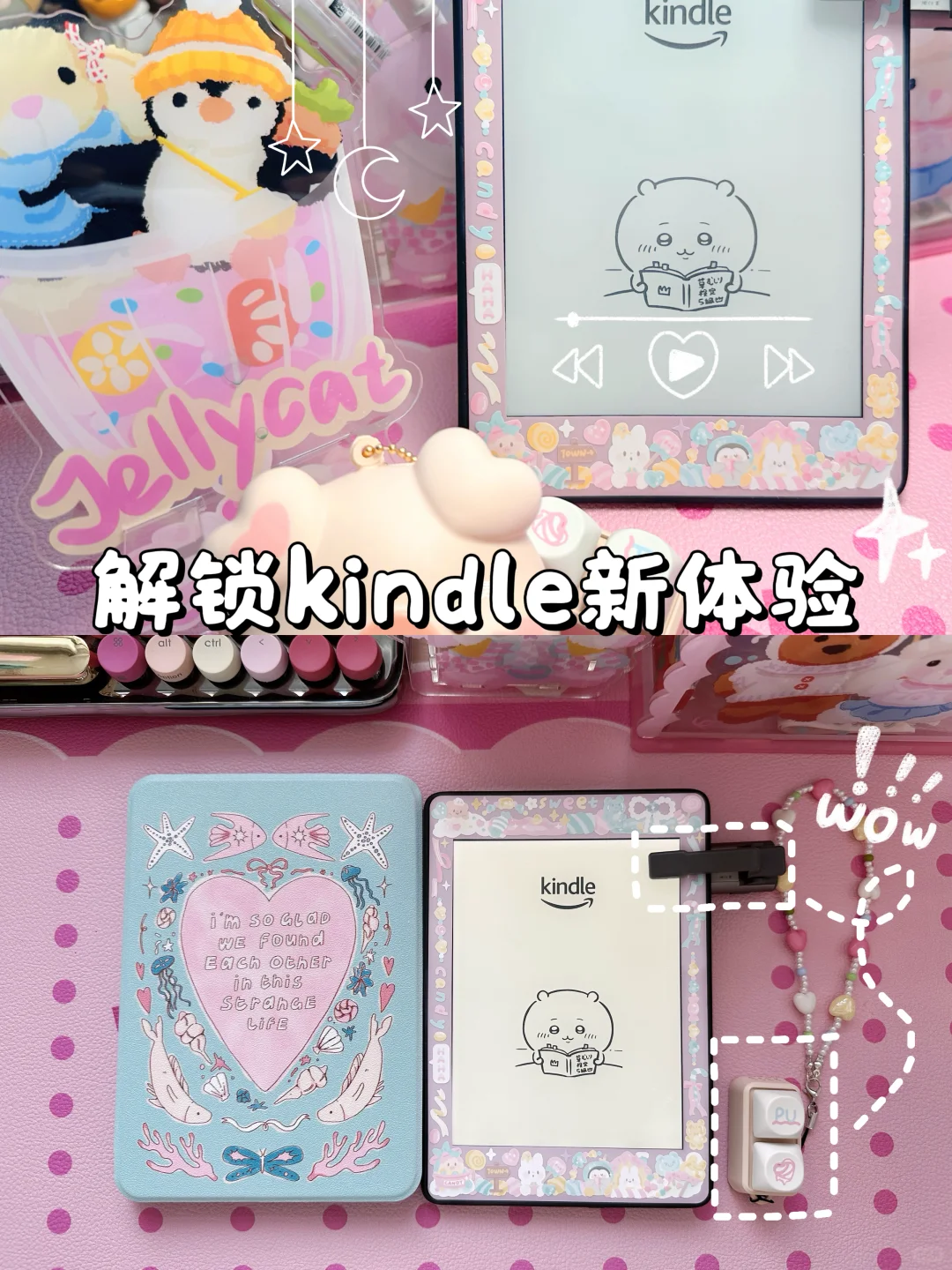 Kindle个性化指南 | 换壁纸+翻页器使用攻略