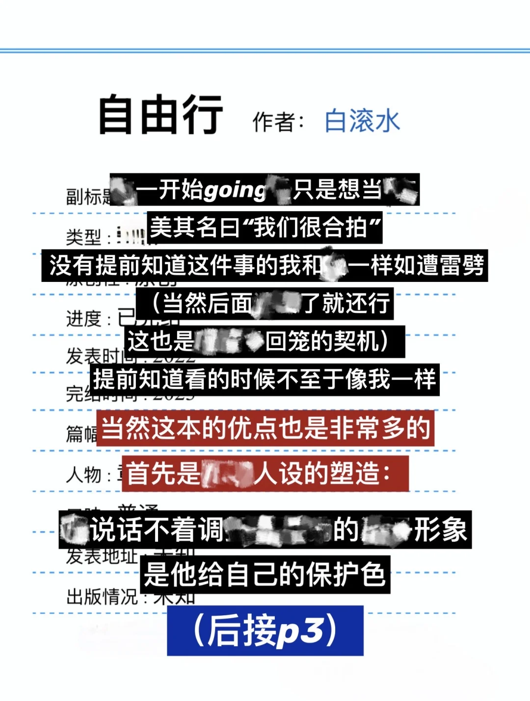 喜欢这本的人物塑造 两个萌物