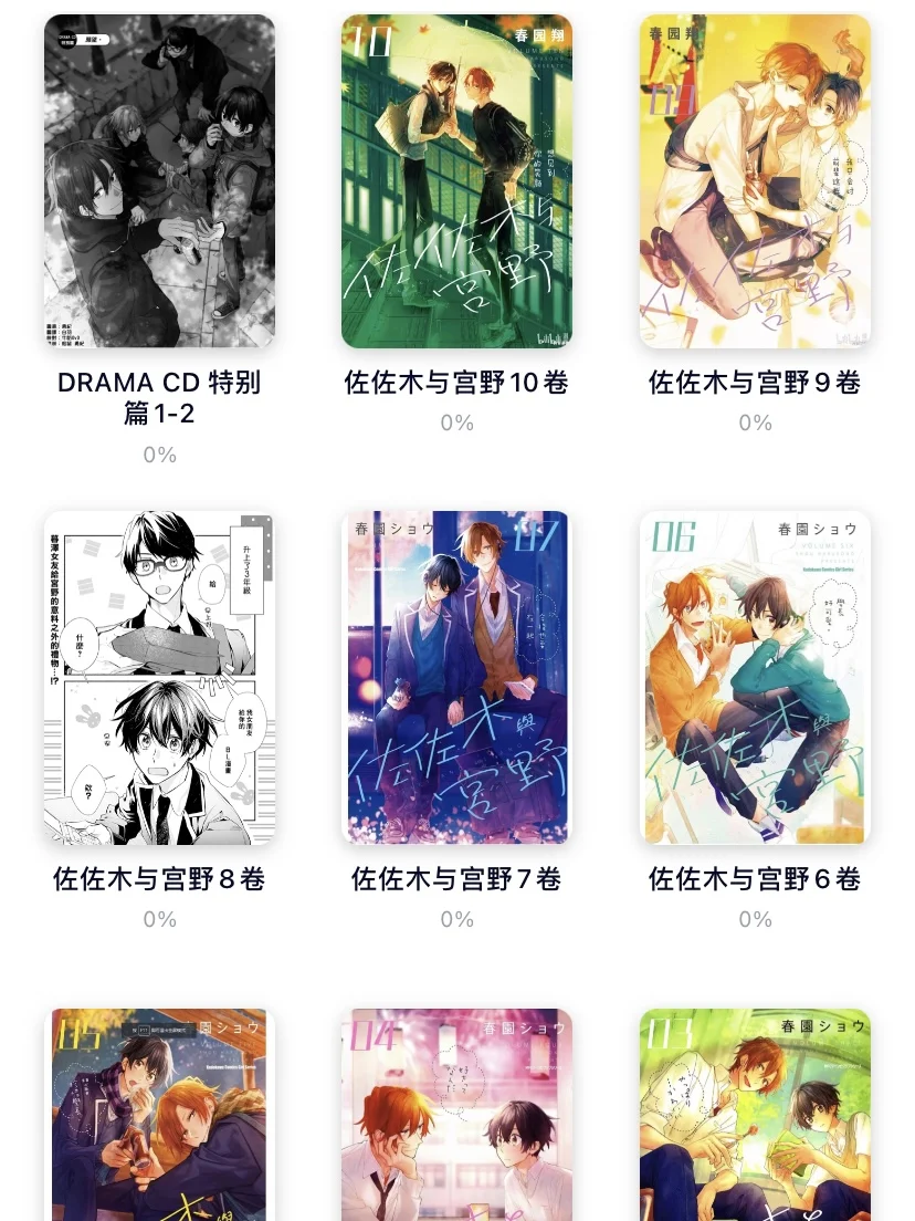 好用的漫画阅读器