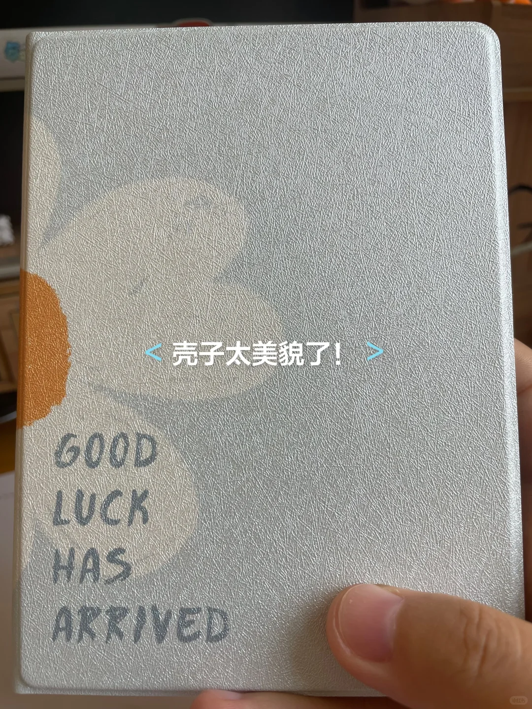 我想要，我得到📚