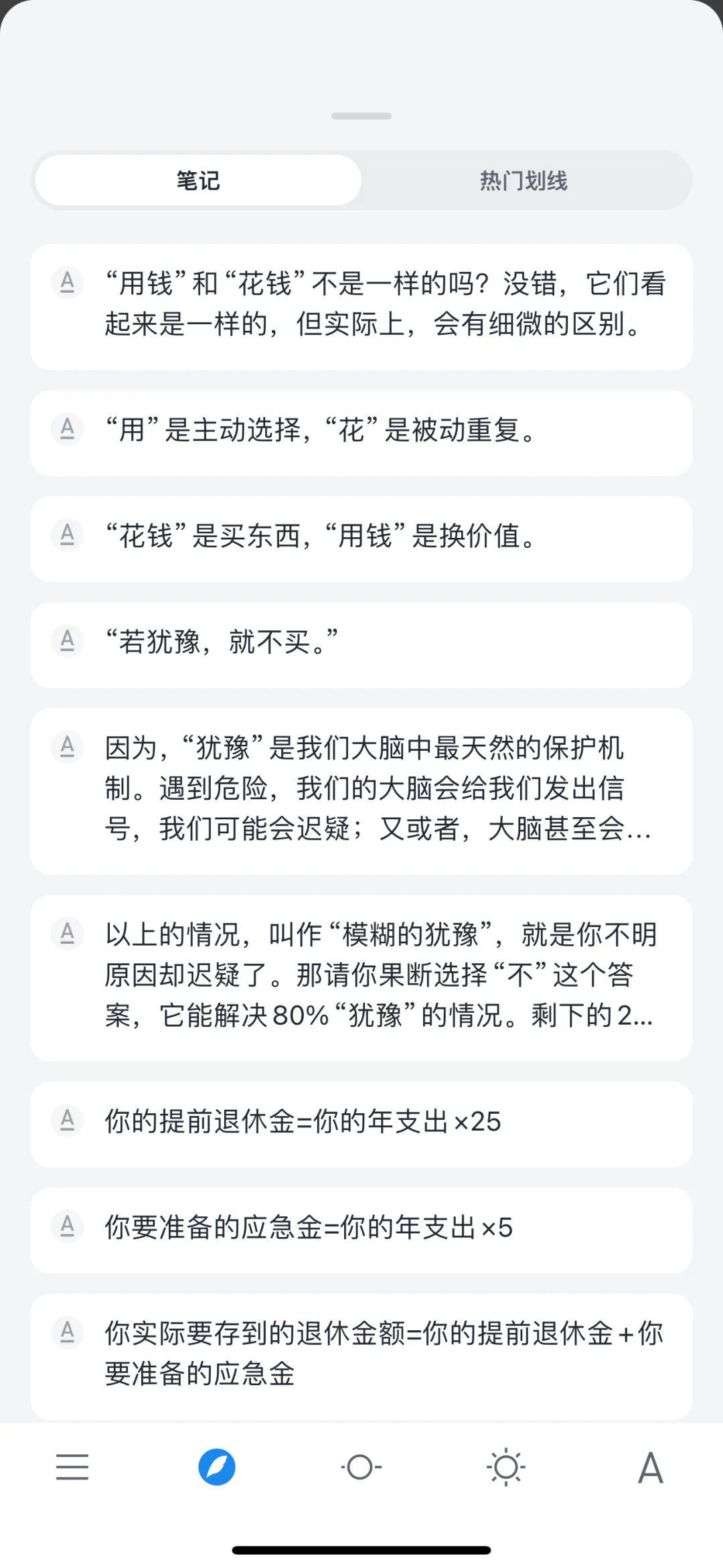 如果你也想实现财富自由！！理财小白必看
