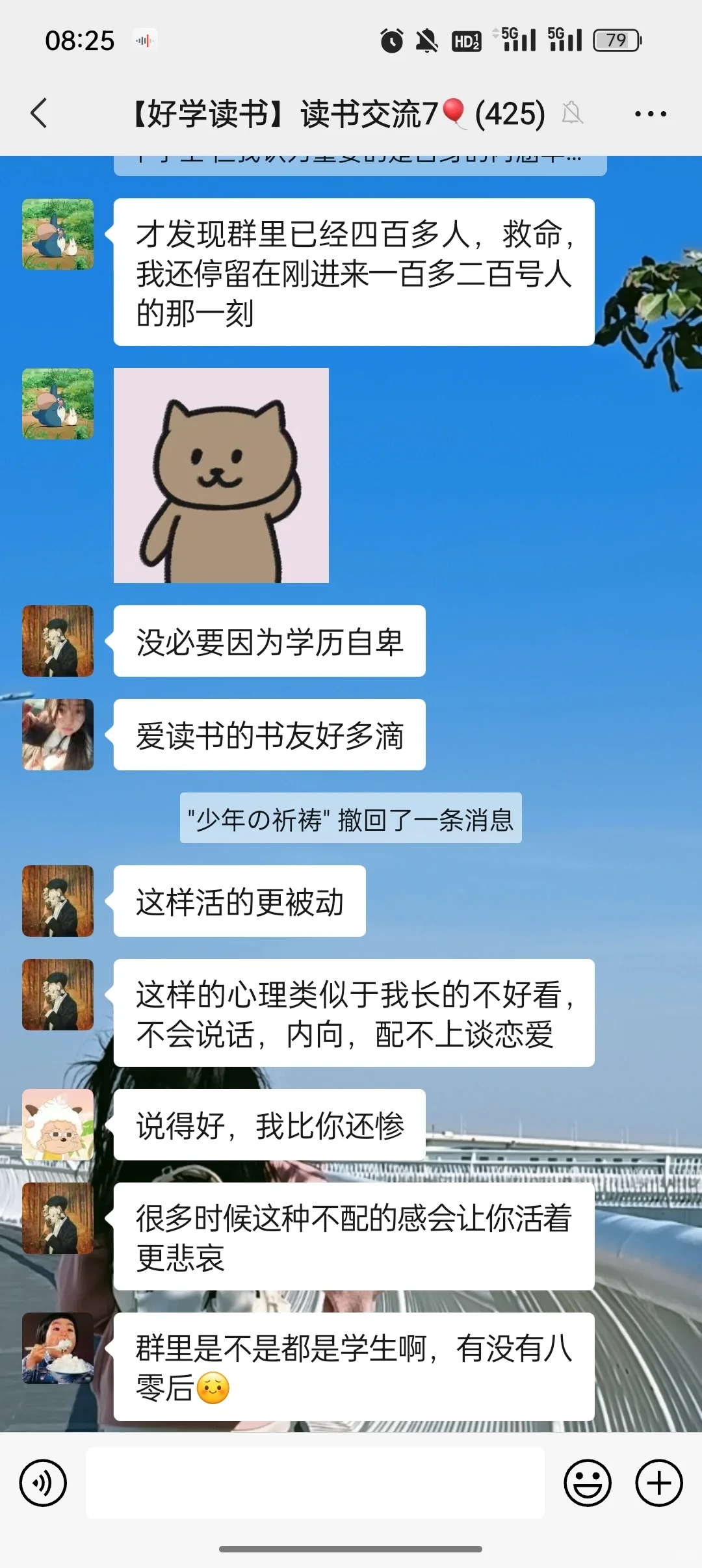 这才是大学生待的读书群😭😭😭