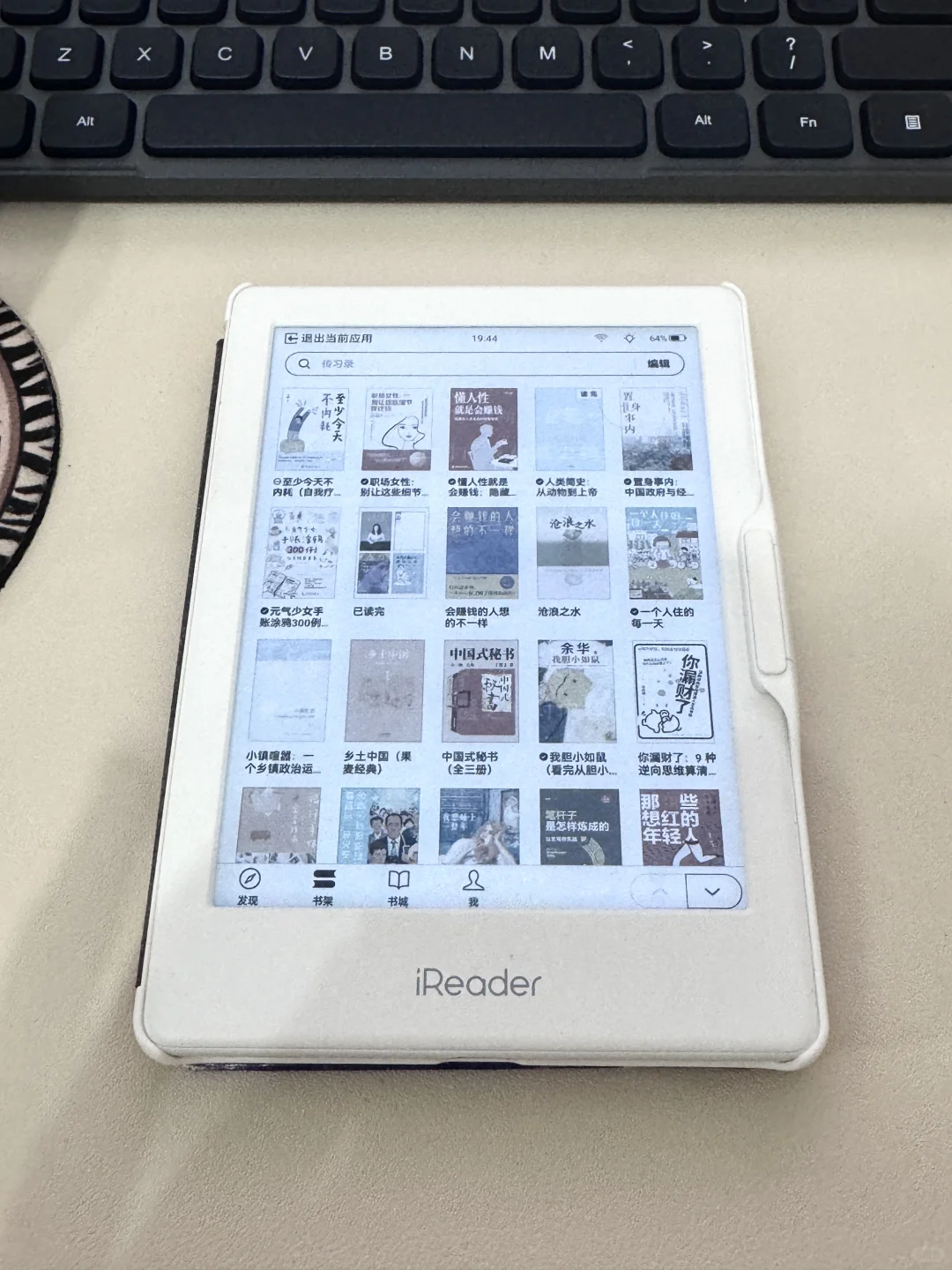 iReader阅读器回本计划1｜开启新书的阅读📖