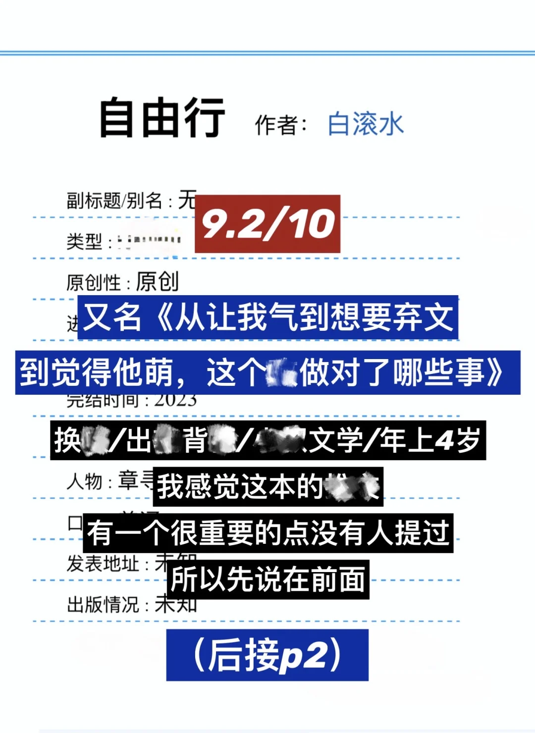 喜欢这本的人物塑造 两个萌物
