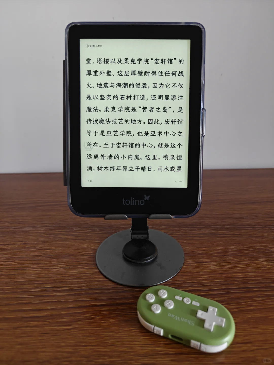 荣升为我最爱的阅读器