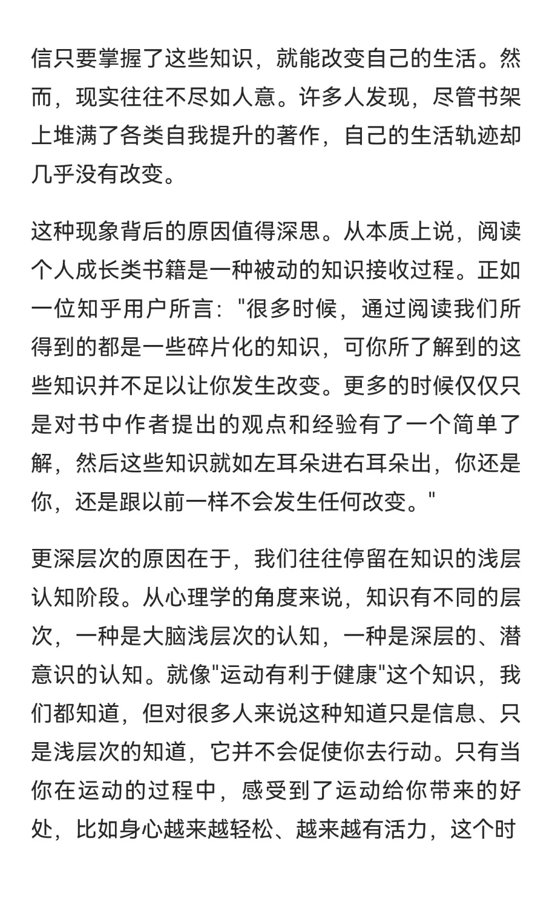 不要沉迷阅读个人成长类的书籍