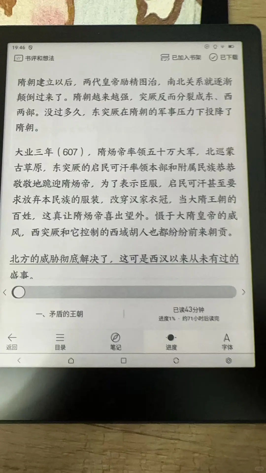 Mebookm8c入手体验